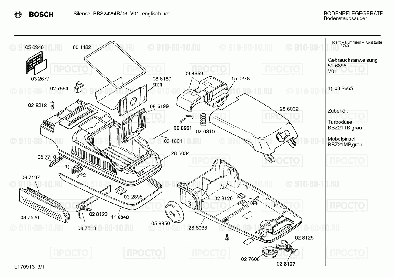 Пылесос Bosch BBS2425IR/06 - взрыв-схема