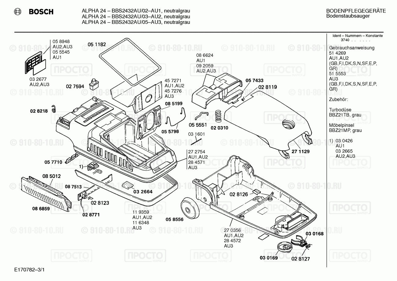 Пылесос Bosch BBS2432AU/02 - взрыв-схема