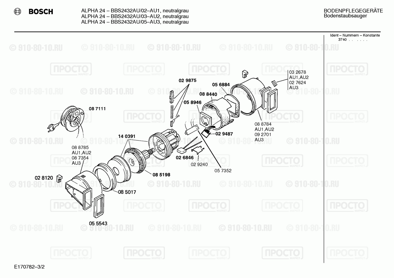 Пылесос Bosch BBS2432AU/03 - взрыв-схема