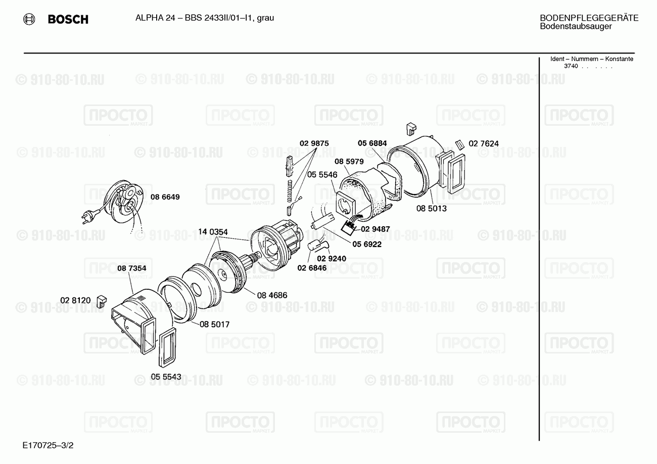 Пылесос Bosch BBS2433II/01 - взрыв-схема