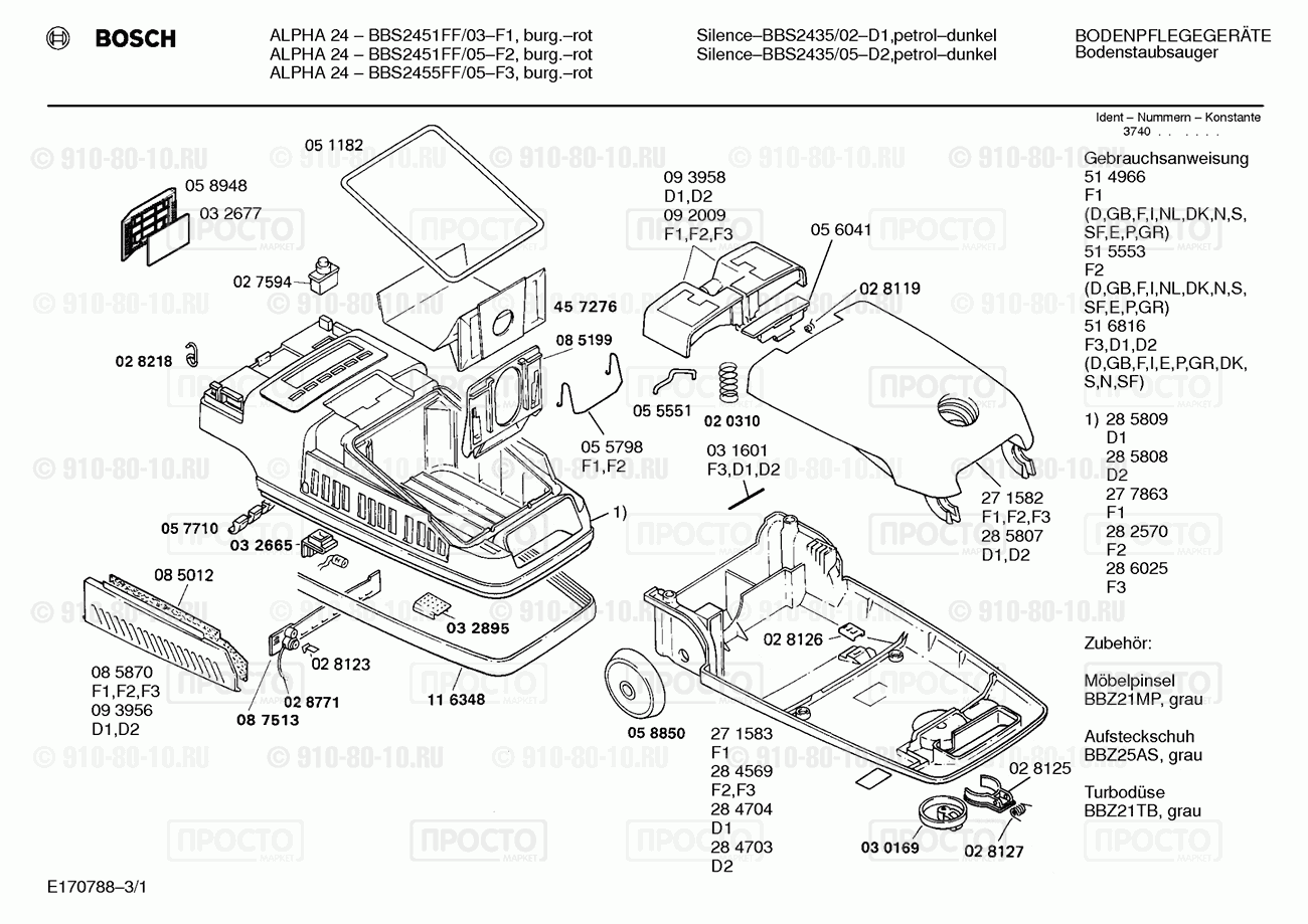 Пылесос Bosch BBS2435/02 - взрыв-схема