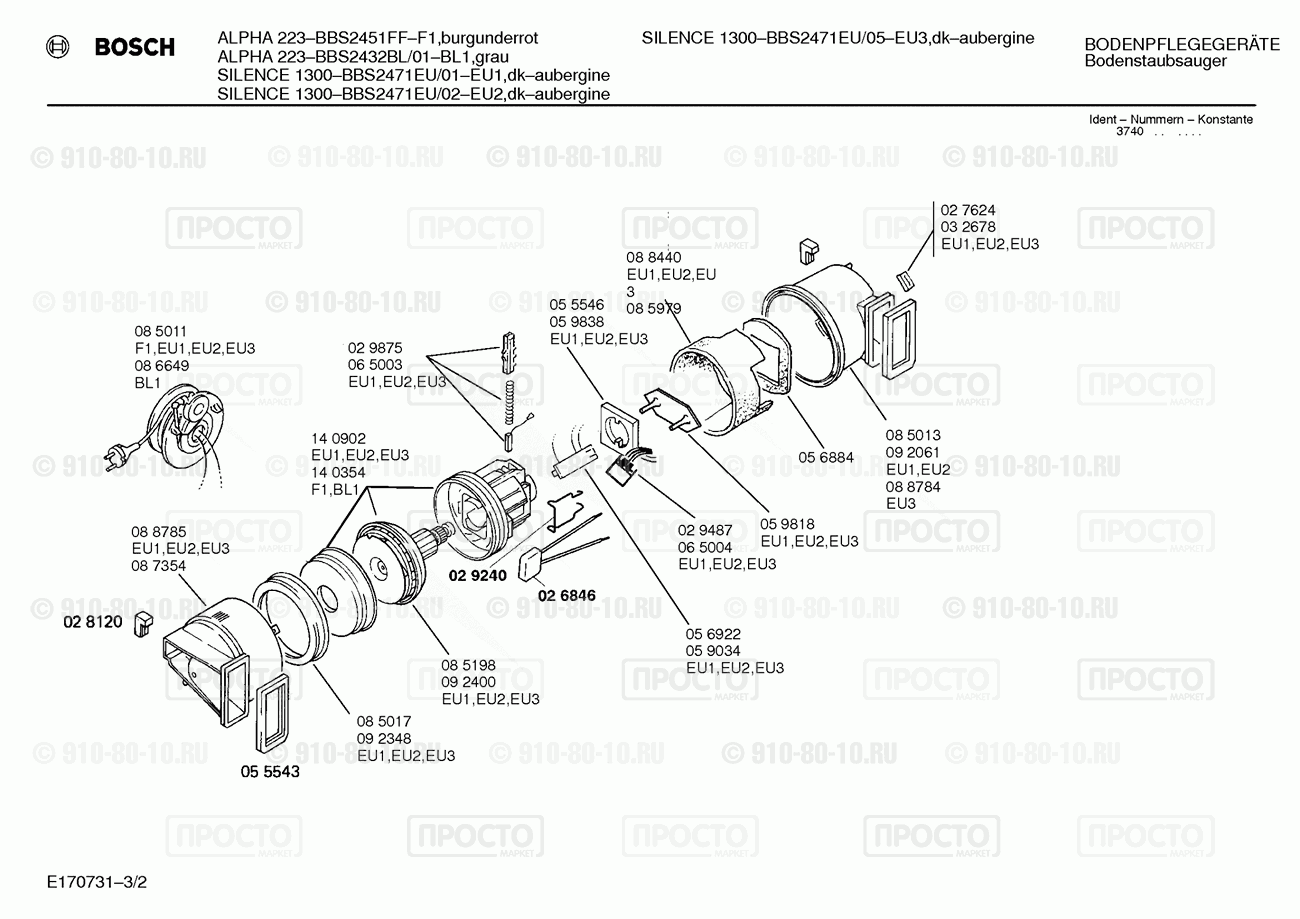 Пылесос Bosch BBS2451FF(00) - взрыв-схема