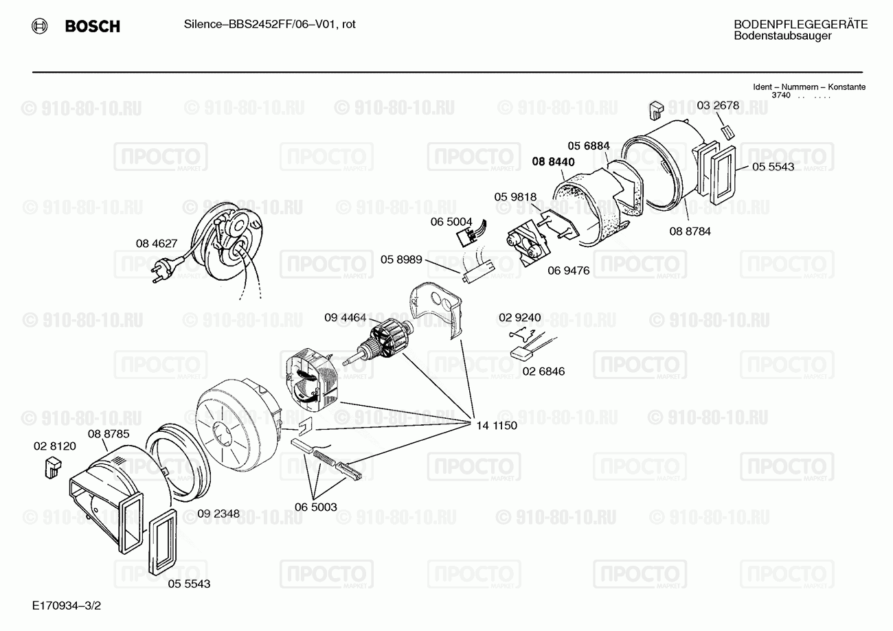Пылесос Bosch BBS2452FF/06 - взрыв-схема