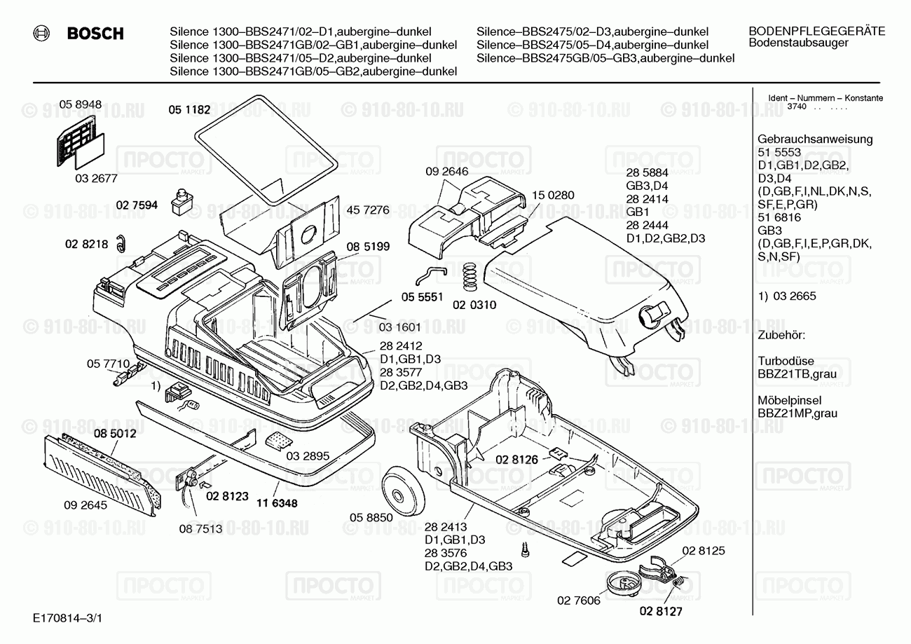Пылесос Bosch BBS2471/02 - взрыв-схема