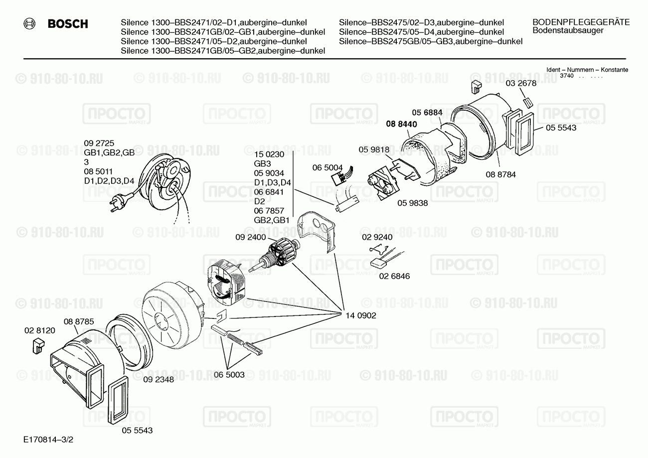 Пылесос Bosch BBS2471/02 - взрыв-схема