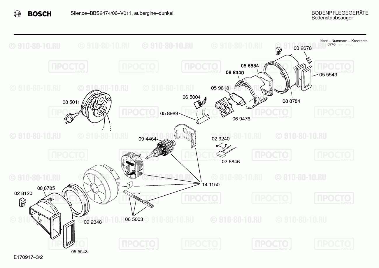 Пылесос Bosch BBS2474/06 - взрыв-схема