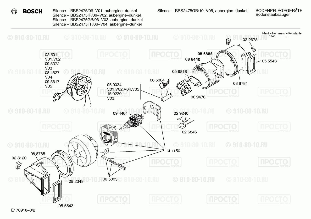 Пылесос Bosch BBS2475/06 - взрыв-схема