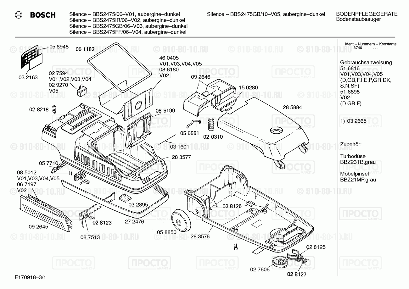 Пылесос Bosch BBS2475FF/06 - взрыв-схема
