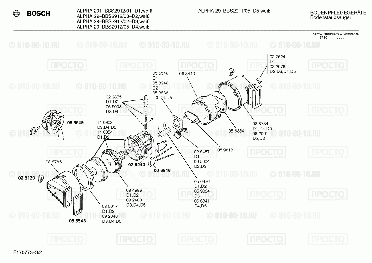 Пылесос Bosch BBS2912/01 - взрыв-схема