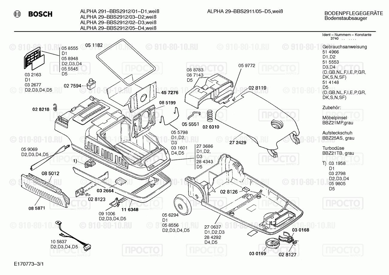 Пылесос Bosch BBS2912/02 - взрыв-схема