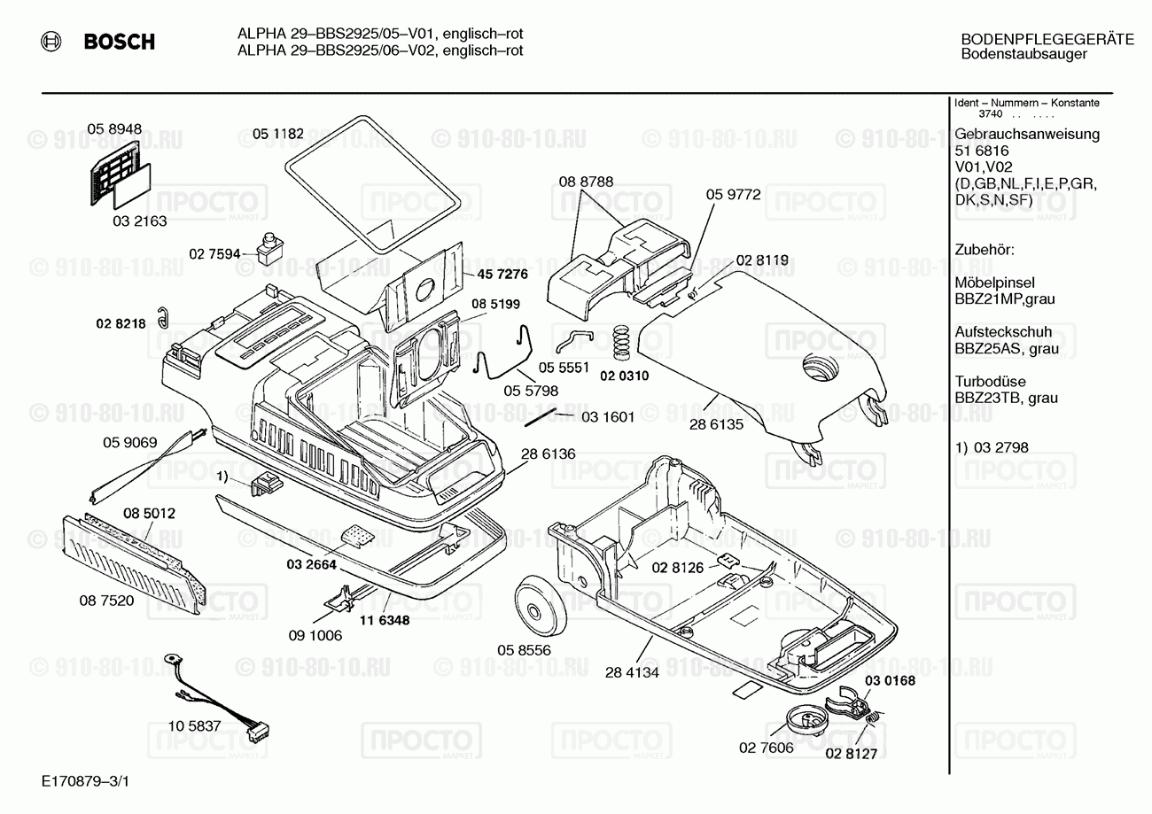 Пылесос Bosch BBS2925/06 - взрыв-схема