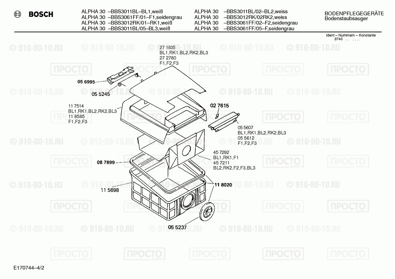 Пылесос Bosch BBS3011BL/02 - взрыв-схема