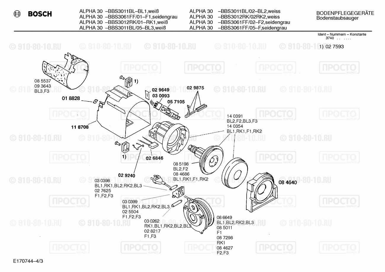 Пылесос Bosch BBS3011BL/05 - взрыв-схема