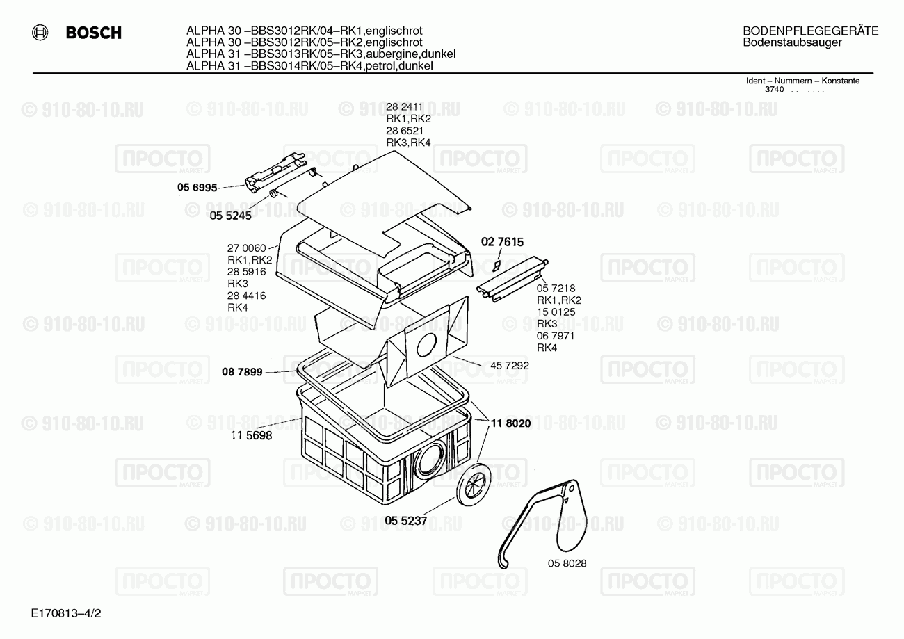 Пылесос Bosch BBS3012RK/04 - взрыв-схема