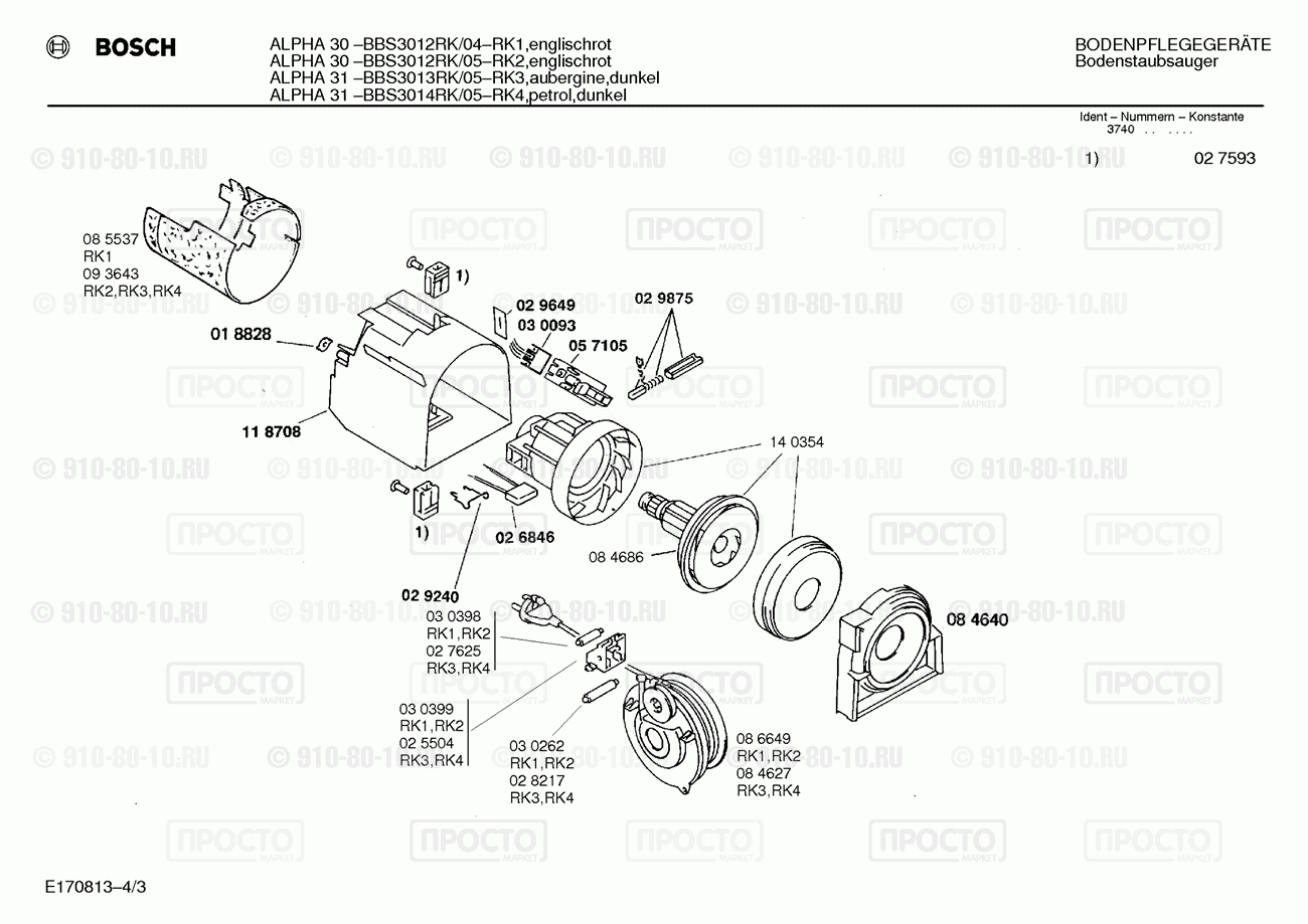 Пылесос Bosch BBS3012RK/04 - взрыв-схема