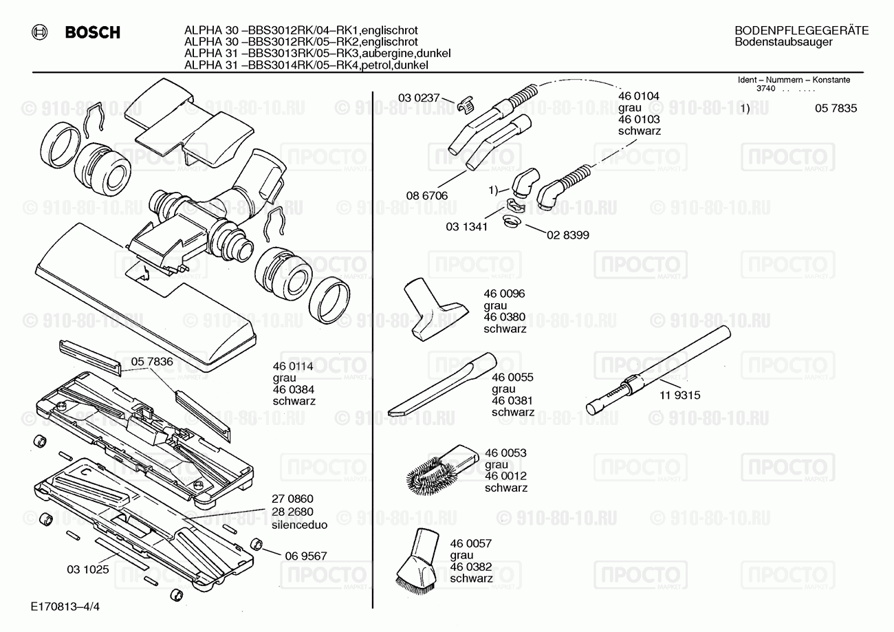 Пылесос Bosch BBS3012RK/05 - взрыв-схема