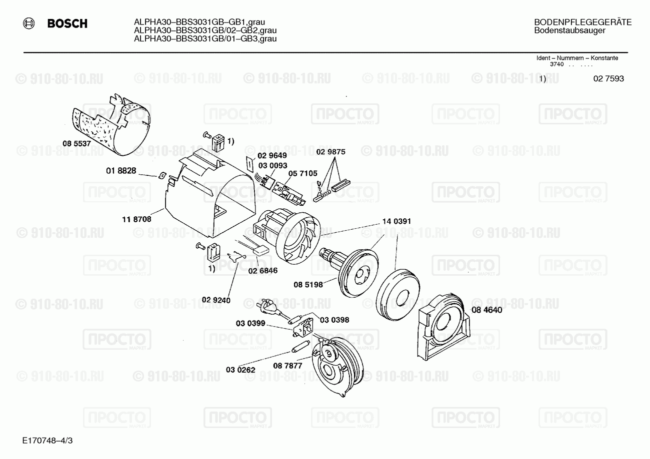 Пылесос Bosch BBS3031GB(00) - взрыв-схема
