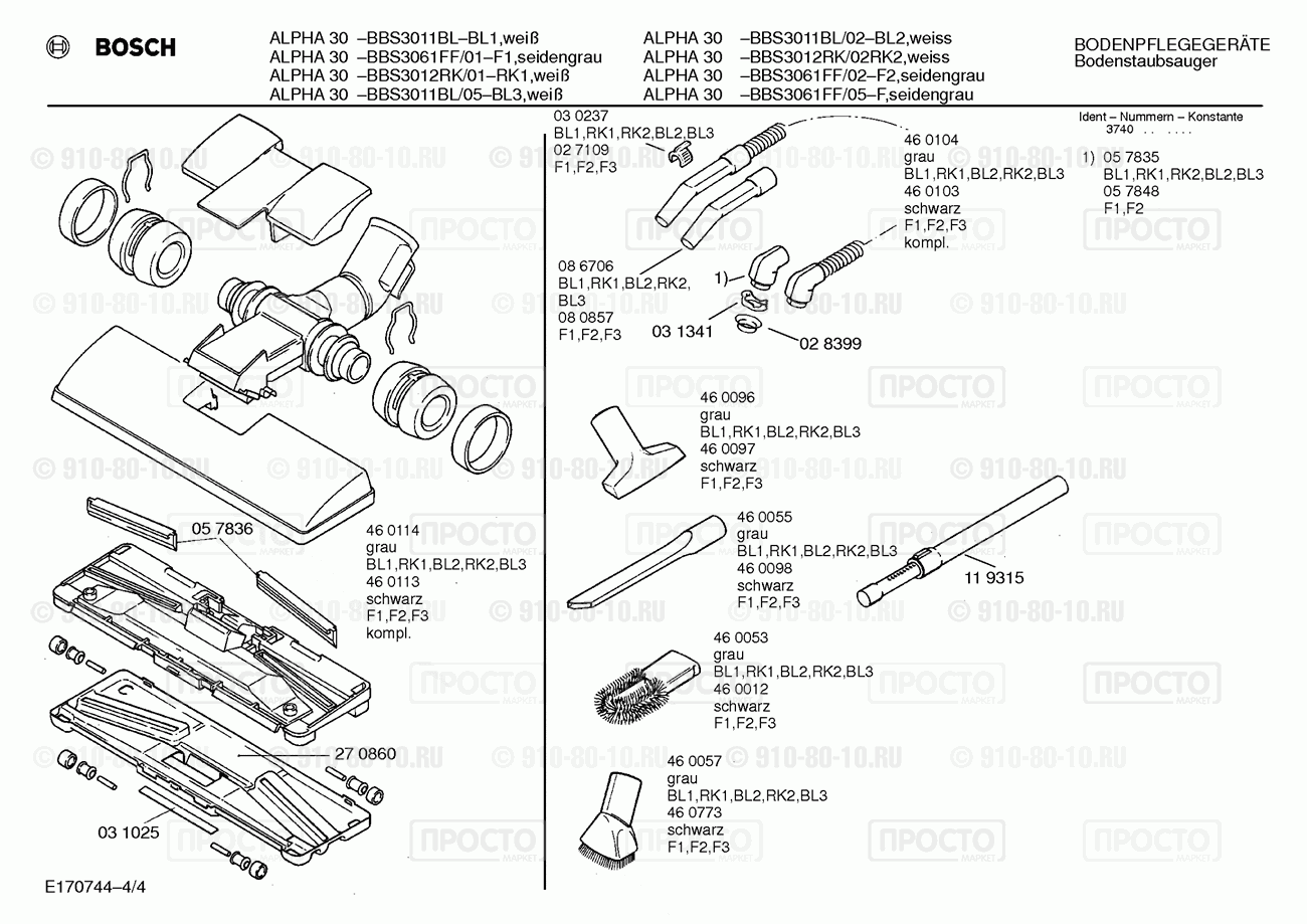 Пылесос Bosch BBS3061FF/01 - взрыв-схема