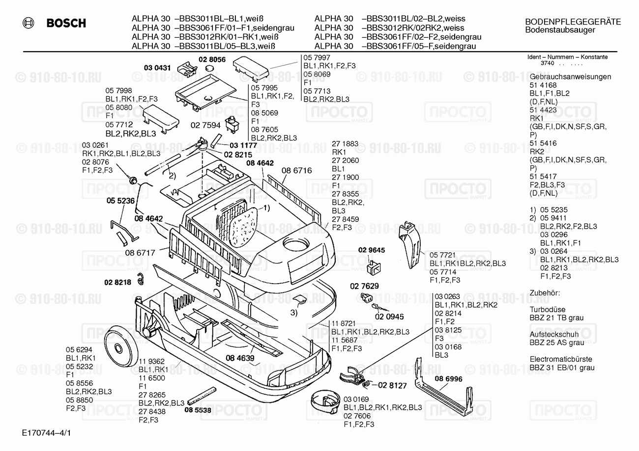 Пылесос Bosch BBS3061FF/05 - взрыв-схема
