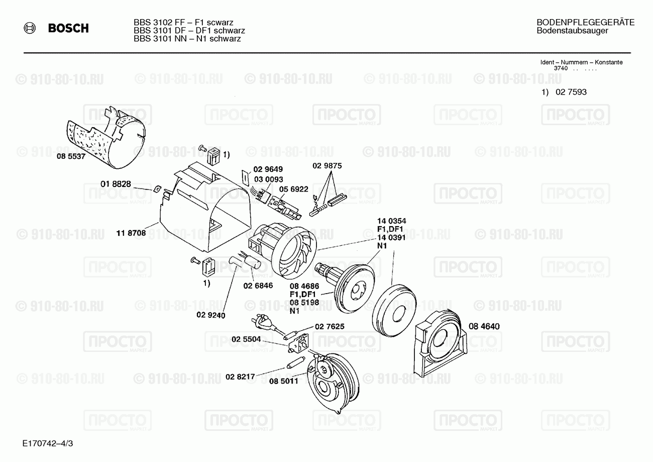 Пылесос Bosch BBS3101DF(00) - взрыв-схема