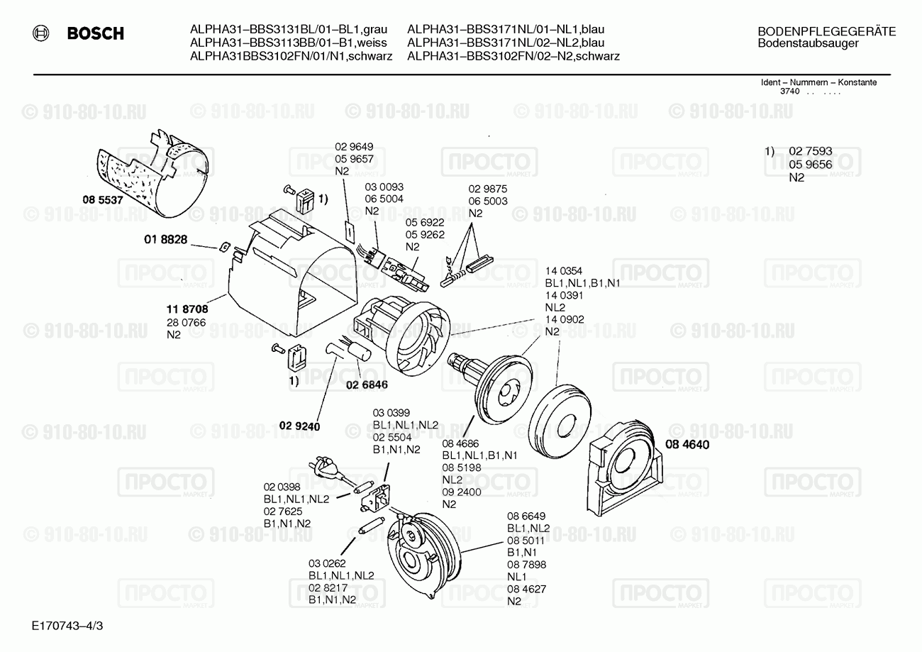 Пылесос Bosch BBS3102FN/01 - взрыв-схема