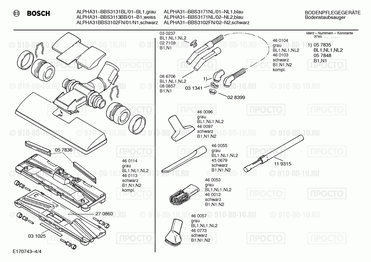 Пылесос Bosch BBS3102FN/01 - взрыв-схема