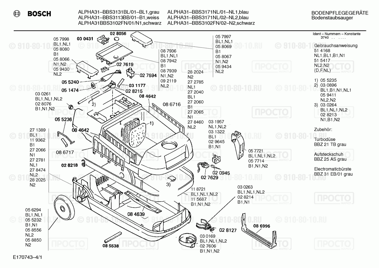 Пылесос Bosch BBS3102FN/02 - взрыв-схема