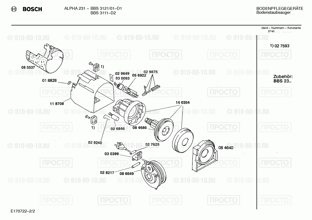 Пылесос Bosch BBS3111(00) - взрыв-схема