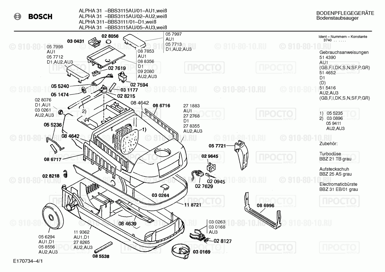 Пылесос Bosch BBS3111/01 - взрыв-схема