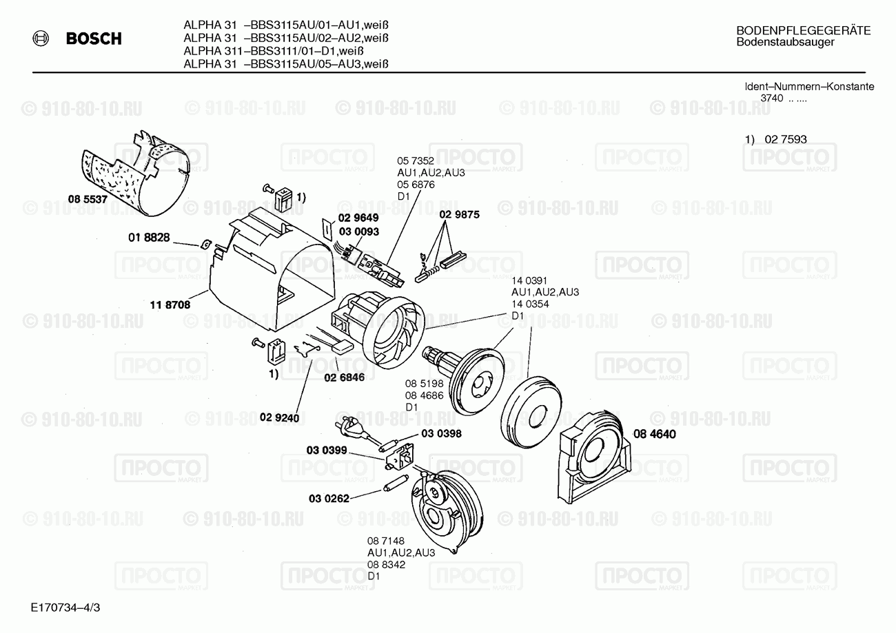 Пылесос Bosch BBS3111/01 - взрыв-схема