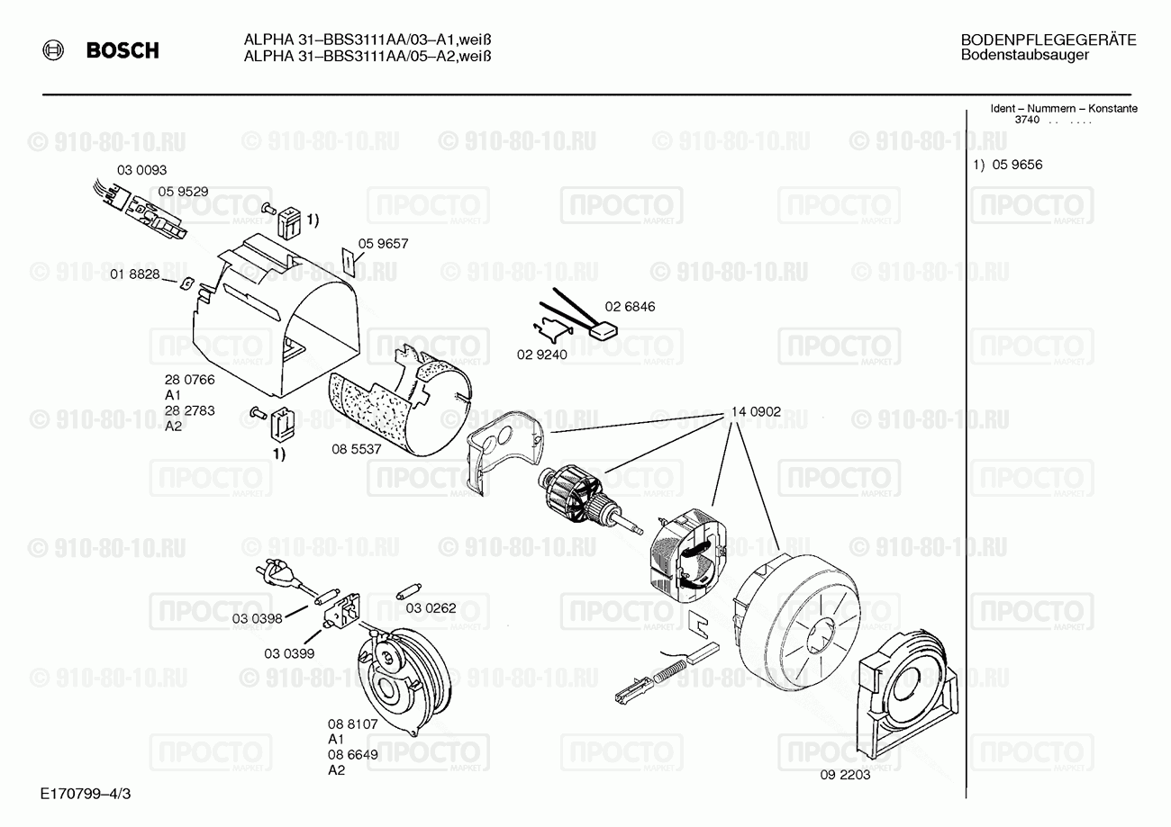 Пылесос Bosch BBS3111AA/03 - взрыв-схема