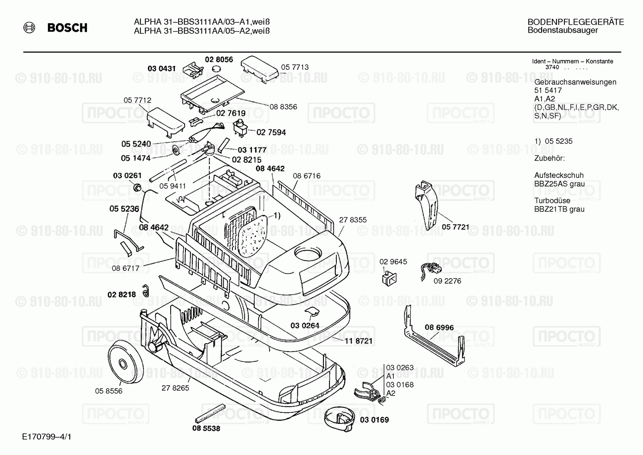 Пылесос Bosch BBS3111AA/05 - взрыв-схема
