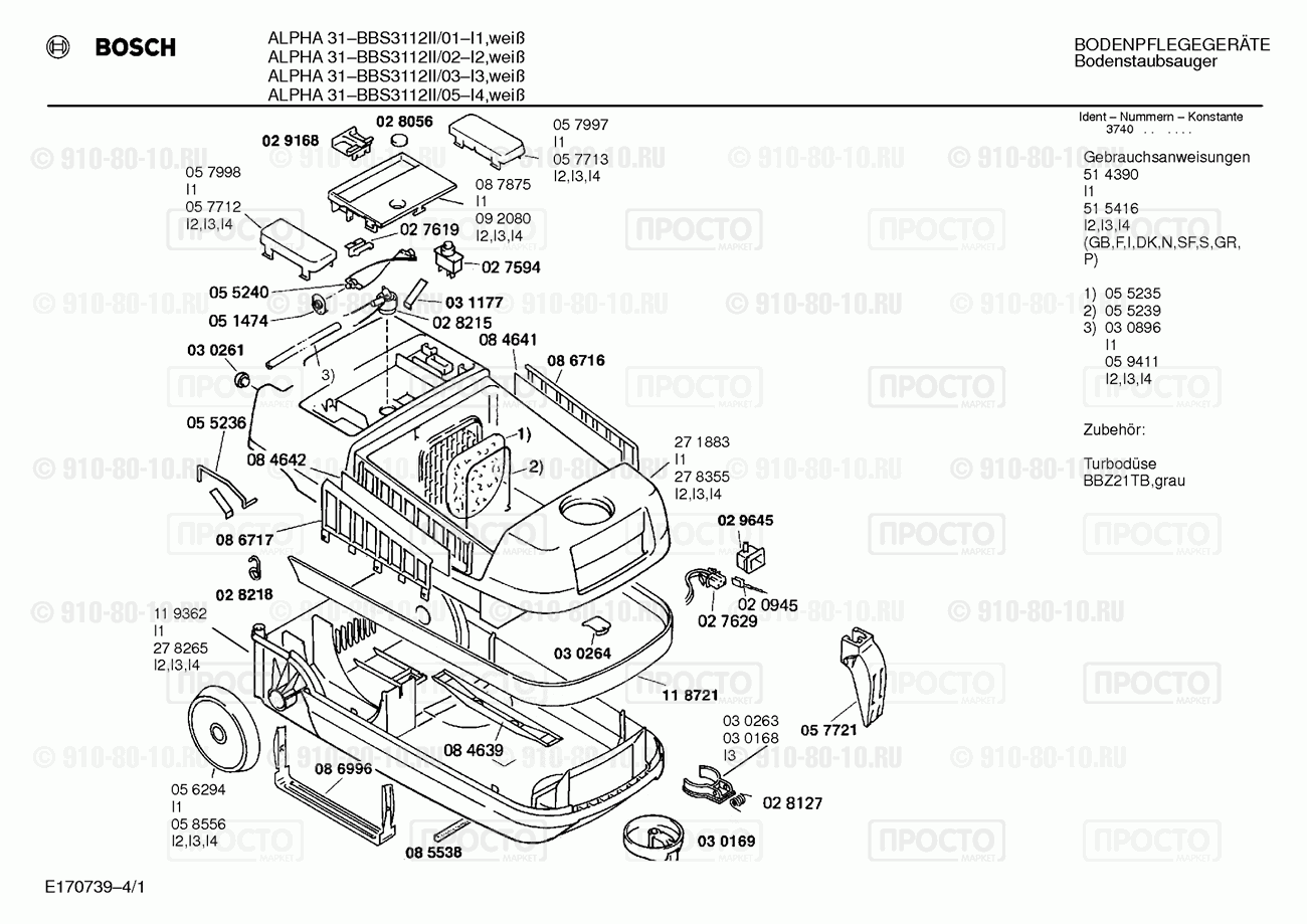 Пылесос Bosch BBS3112II/01 - взрыв-схема