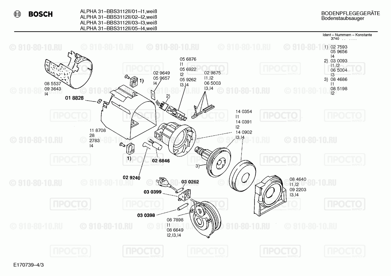 Пылесос Bosch BBS3112II/02 - взрыв-схема