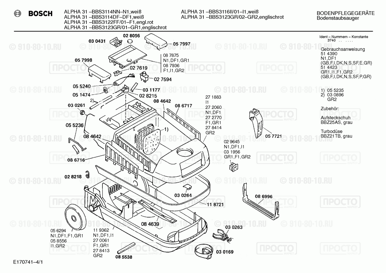 Пылесос Bosch BBS3114DF(00) - взрыв-схема