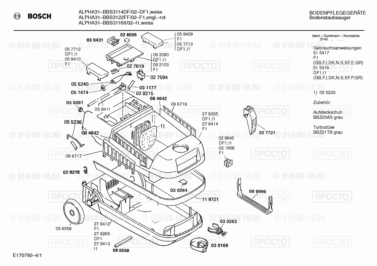 Пылесос Bosch BBS3114DF/02 - взрыв-схема