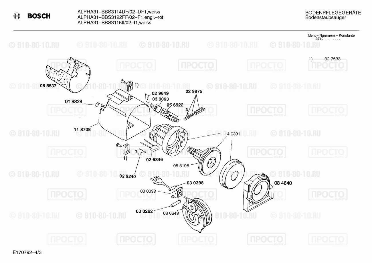 Пылесос Bosch BBS3114DF/02 - взрыв-схема
