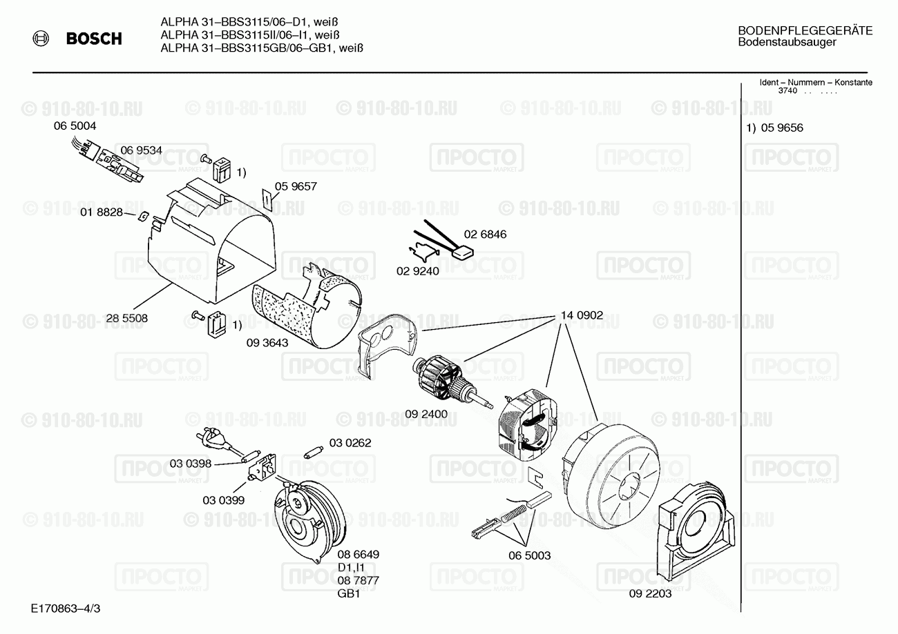 Пылесос Bosch BBS3115/06 - взрыв-схема