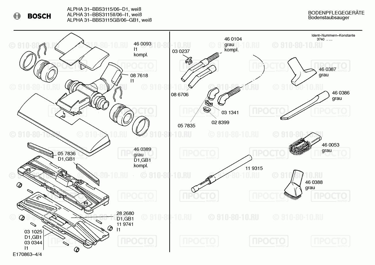 Пылесос Bosch BBS3115/06 - взрыв-схема