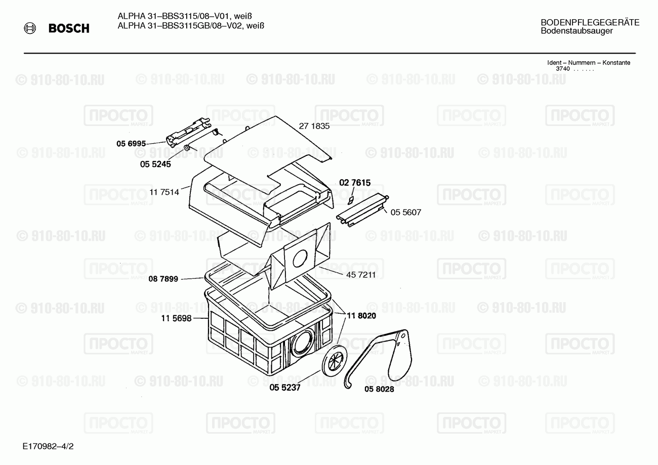 Пылесос Bosch BBS3115/08 - взрыв-схема