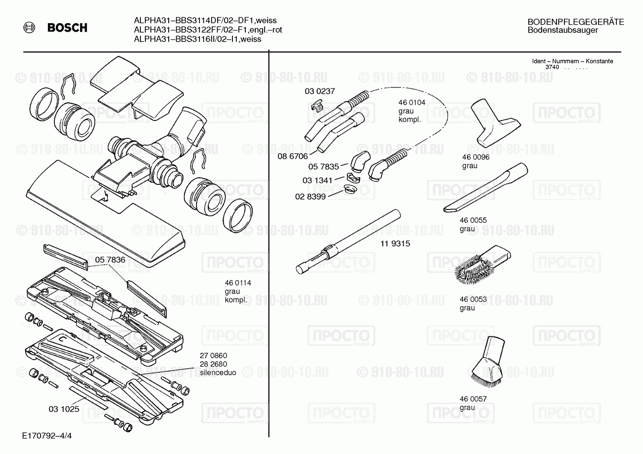 Пылесос Bosch BBS3116II/02 - взрыв-схема