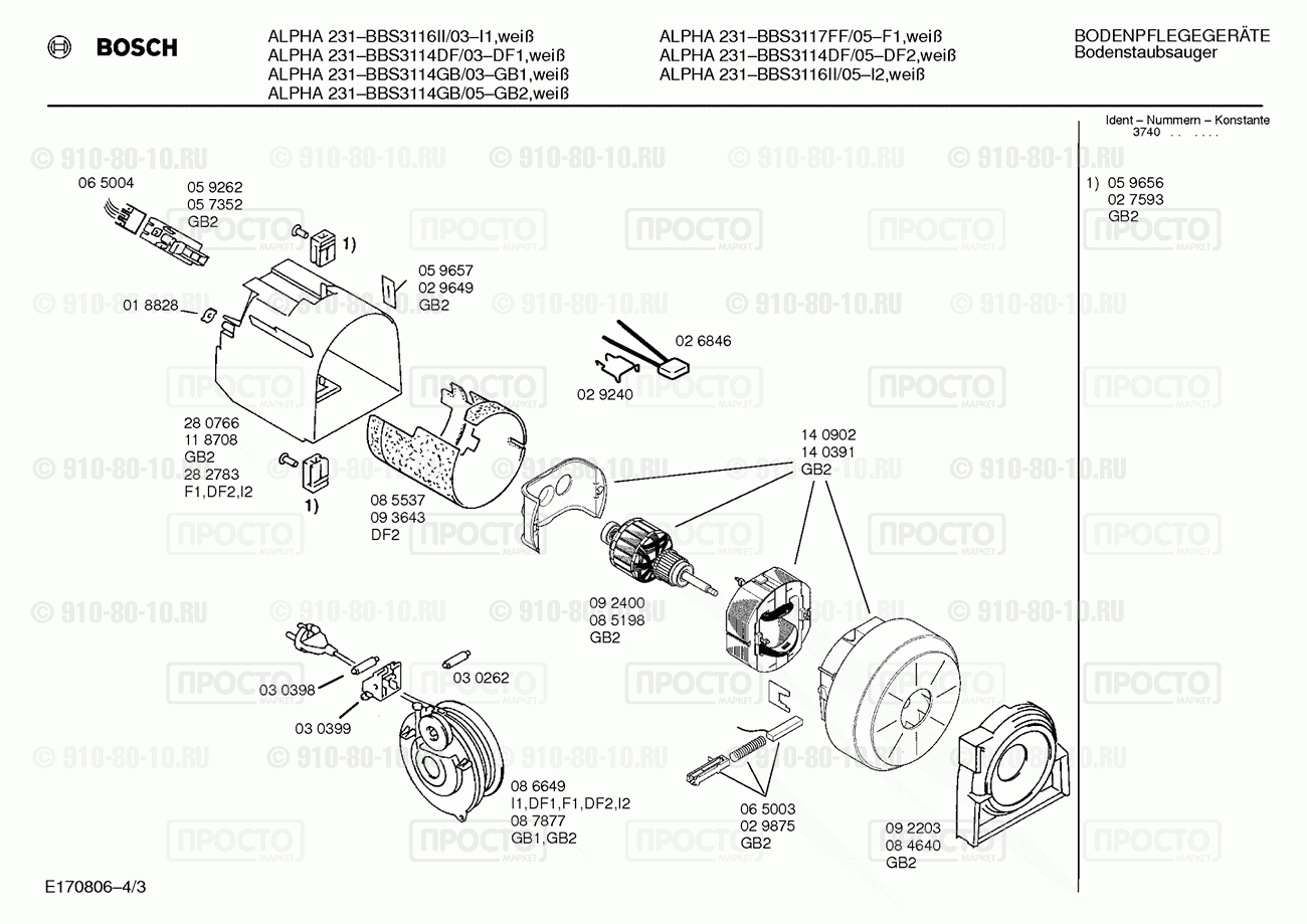 Пылесос Bosch BBS3116II/03 - взрыв-схема