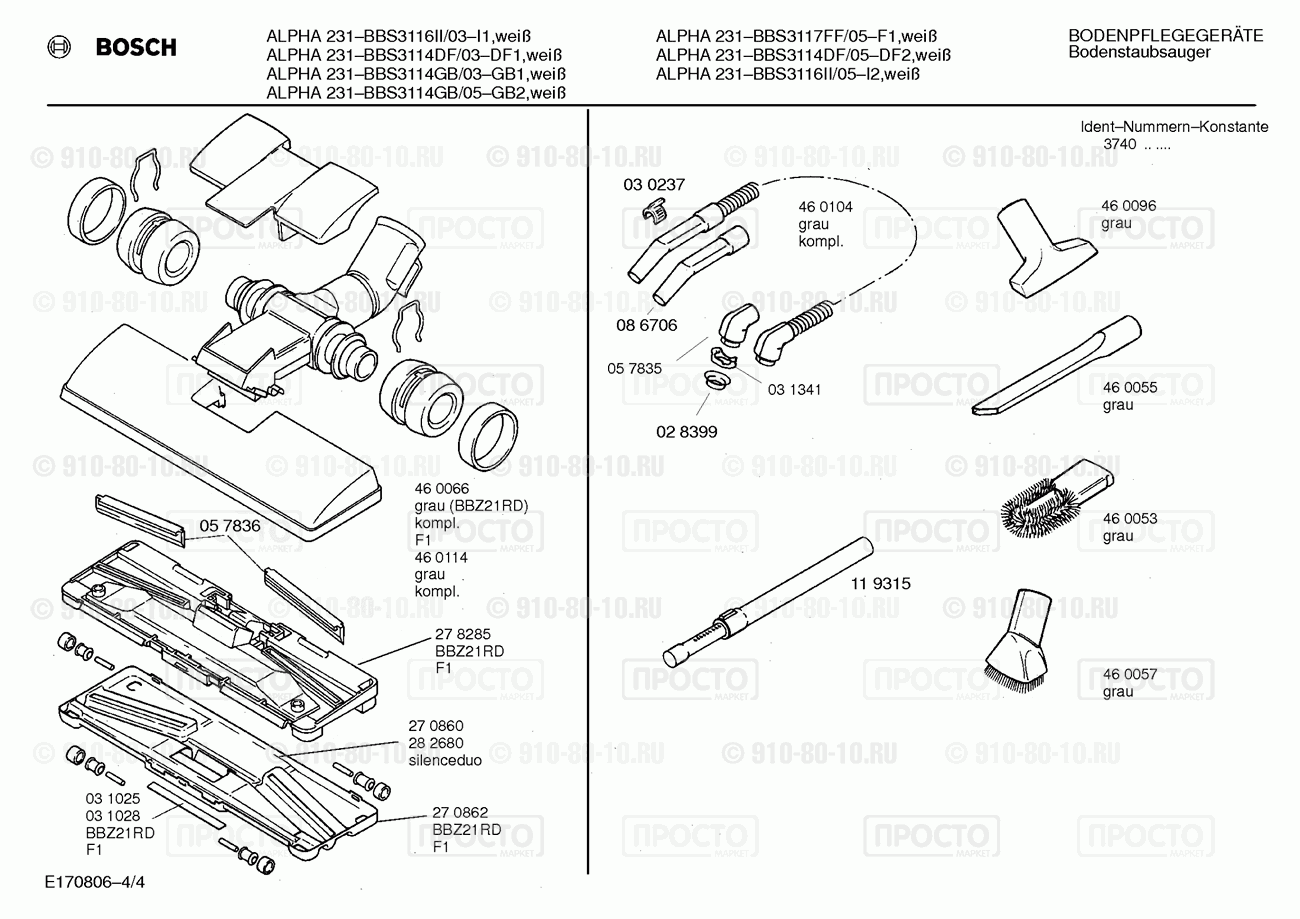 Пылесос Bosch BBS3116II/03 - взрыв-схема