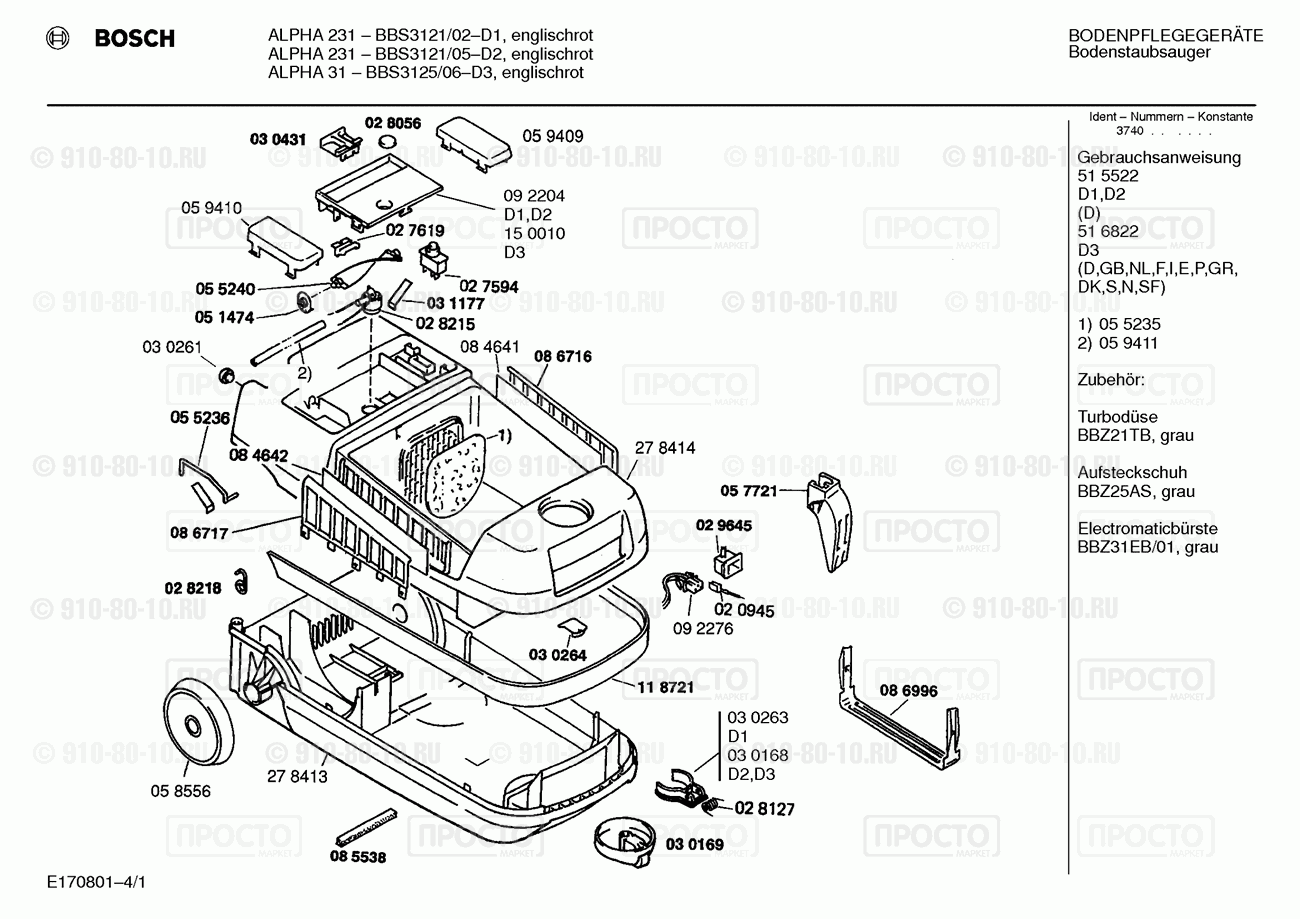 Пылесос Bosch BBS3121/02 - взрыв-схема