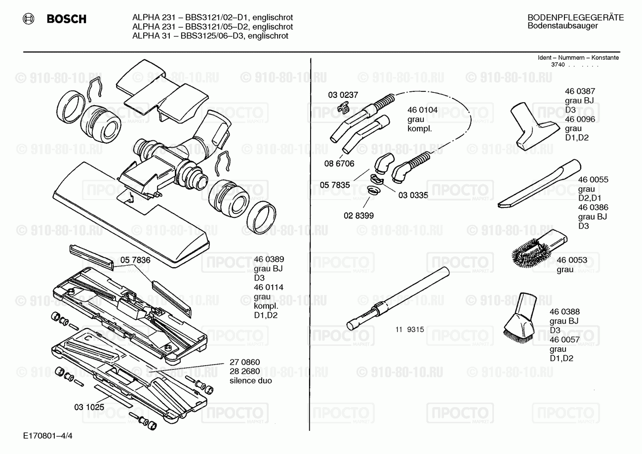Пылесос Bosch BBS3121/02 - взрыв-схема