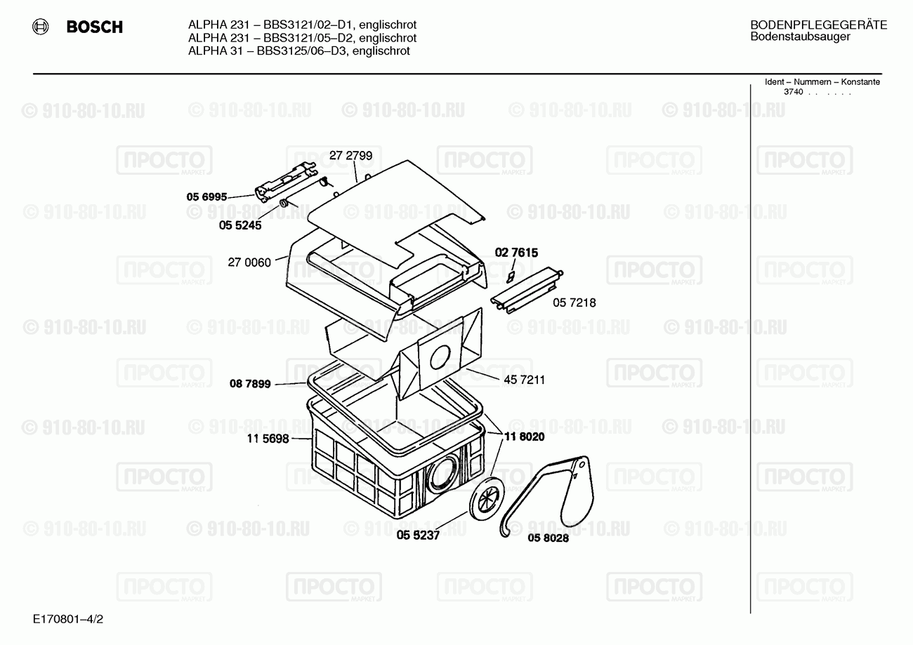 Пылесос Bosch BBS3121/05 - взрыв-схема