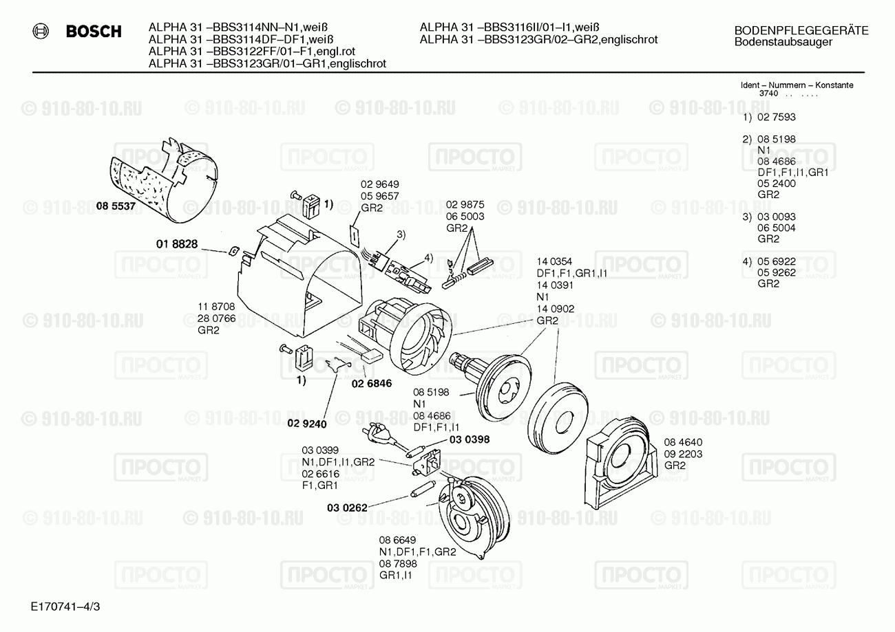 Пылесос Bosch BBS3122FF/01 - взрыв-схема