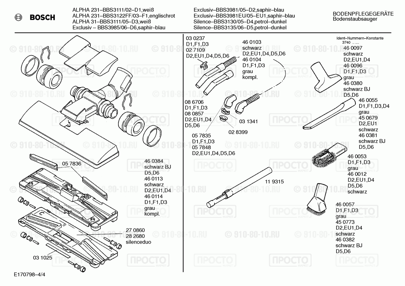 Пылесос Bosch BBS3130/05 - взрыв-схема