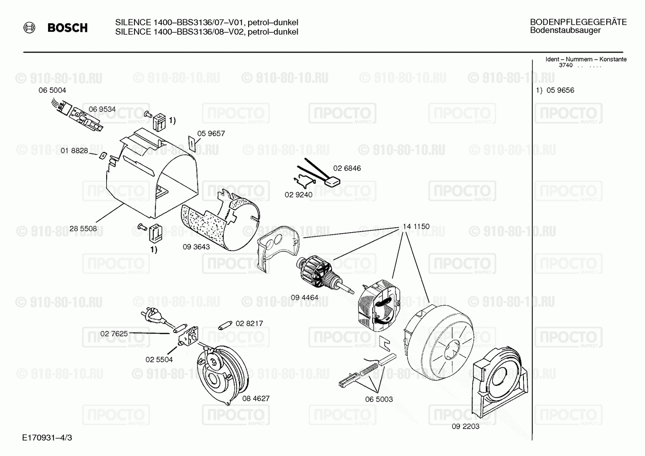 Пылесос Bosch BBS3136/07 - взрыв-схема
