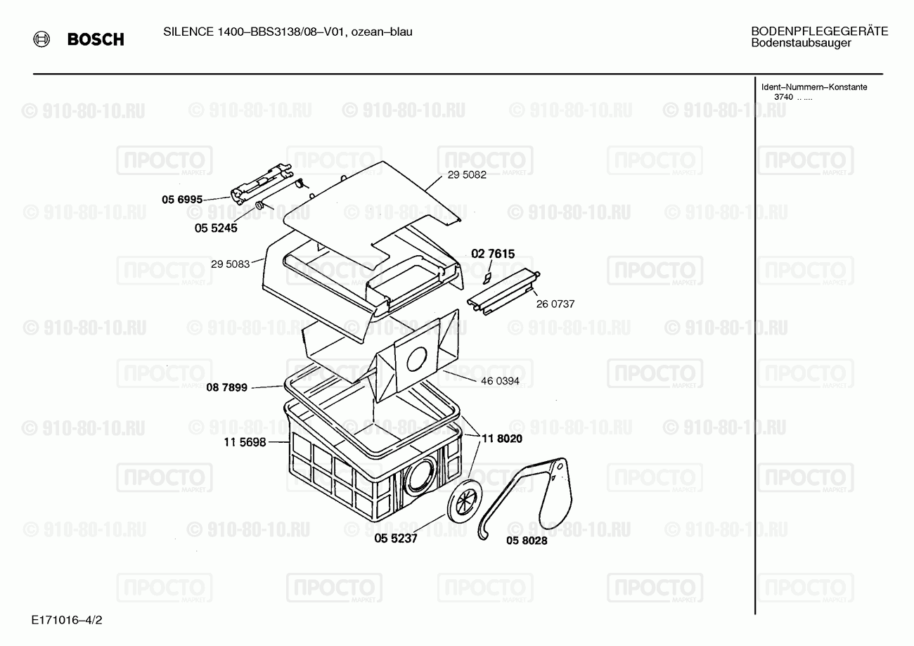 Пылесос Bosch BBS3138/08 - взрыв-схема
